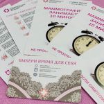 В Томской области стартует профилактическая акция «Маммография занимает всего 10 минут!»