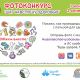Фотоконкурс