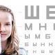 Томские офтальмологи подготовили рекомендации для школьников