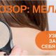 Томский онкодиспансер создал информационный ресурс о меланоме