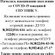 ОБЪЯВЛЕНИЕ Началась вакцинация населения от COVID-19 вакциной СПУТНИК V.