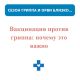 Вакцинация против гриппа: почему это важно